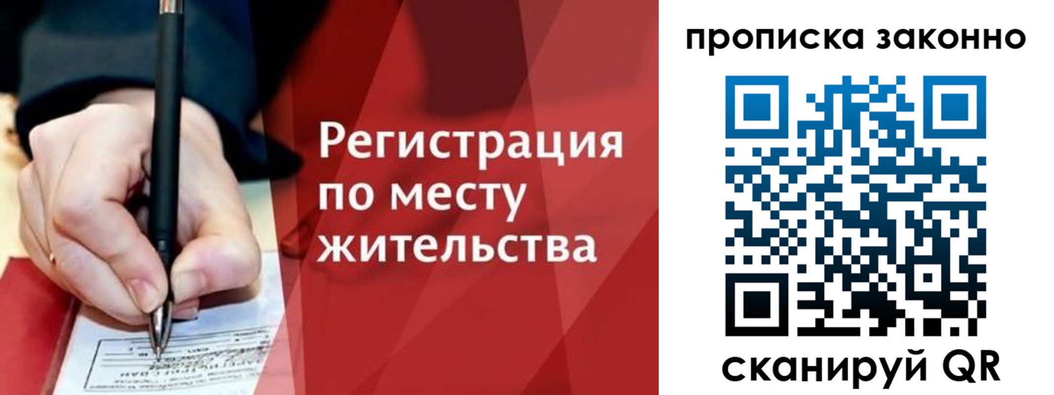 прописка для военкомата в Кяхте