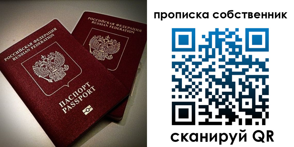 прописка в квартире в Кяхте