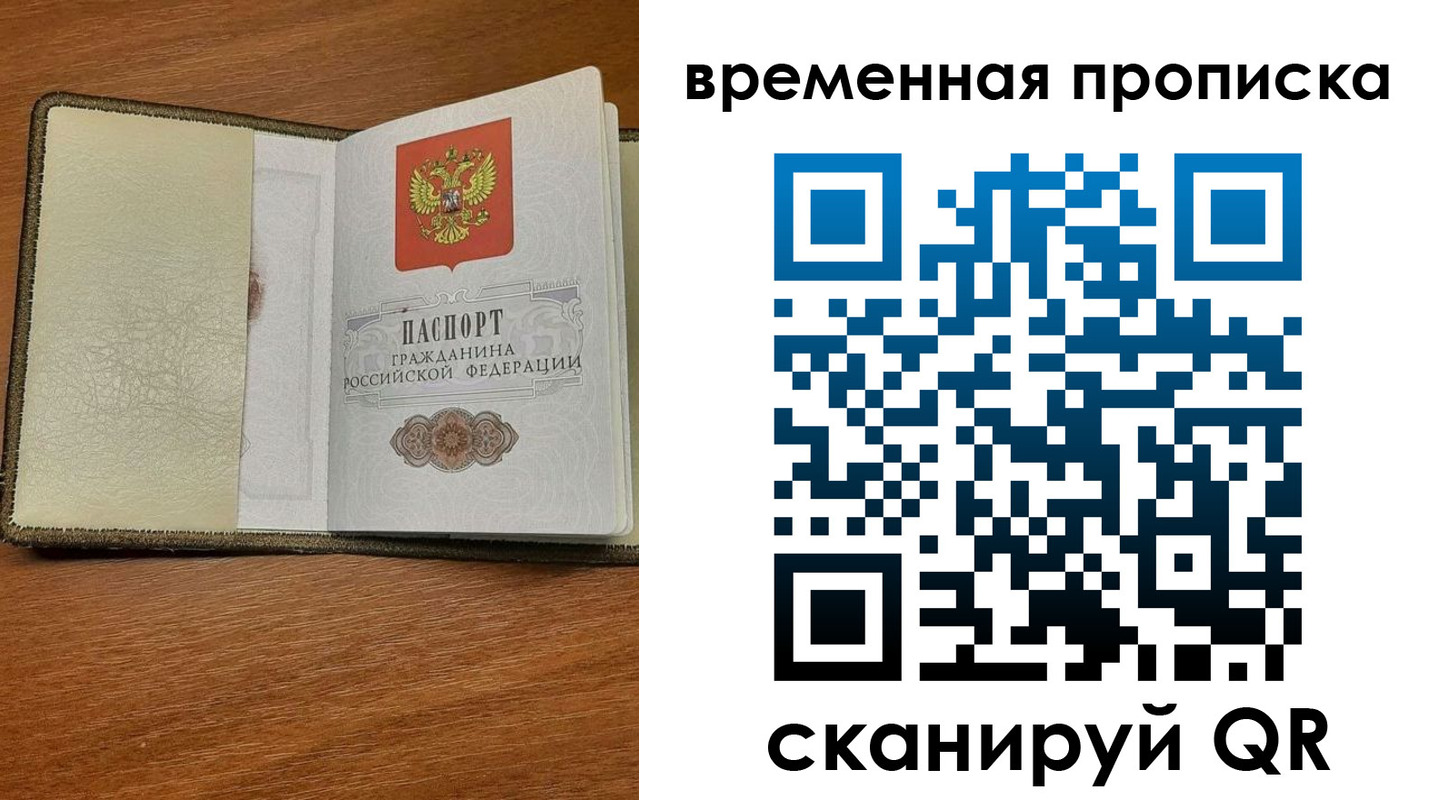 временная регистрация для школы в Кяхте