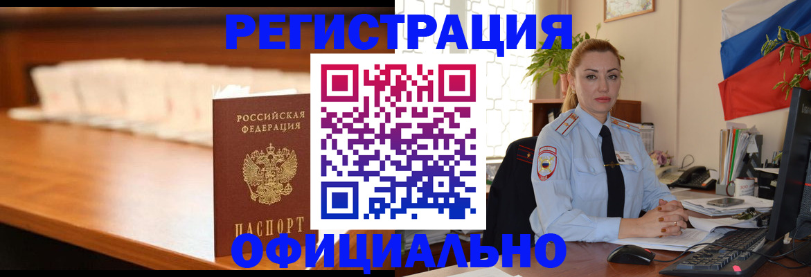 регистрация в Кяхте