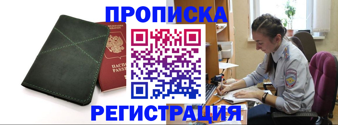 регистрация для дет. сада в Кяхте