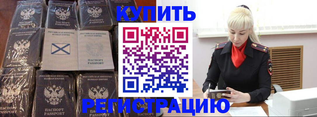регистрация для школы в Кяхте